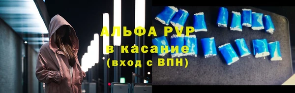 альфа пвп VHQ Рославль
