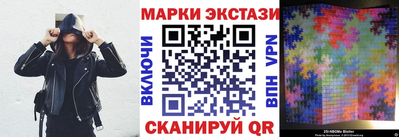 Марки 25I-NBOMe 1,5мг  это какой сайт  Новодвинск 